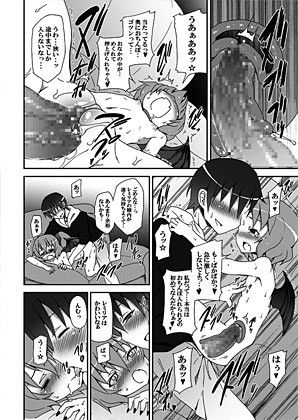 レミリアからの挑戦状 のうないカノジョ エロ漫画4