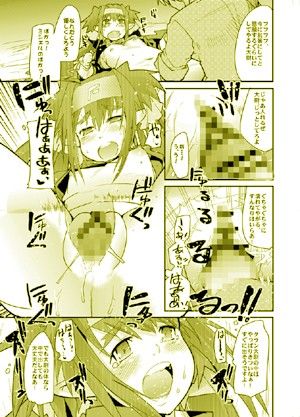 大尉にキスしたりそれ以上の事をどんどん求めて行きたい本 マクロス エロ漫画2