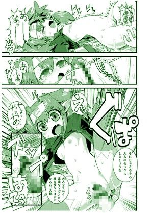 大尉にキスしたりそれ以上の事をどんどん求めて行きたい本 マクロス エロ漫画4