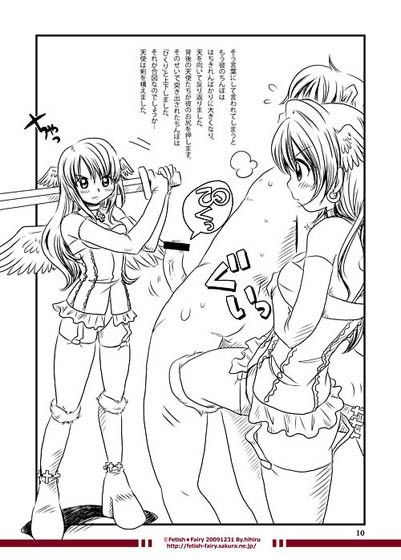 天使と悪魔〜天使編〜 Fetish★Fairy エロ漫画3