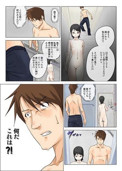 エロ漫画ねっとりねとられ3(摩紅鎮)