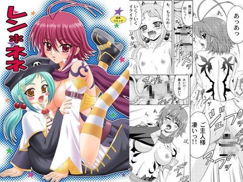 【恋姫†無双 同人】レン＊ネネ