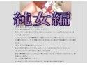 性転少女 番外編〜生き恥のお漏らし修学旅行〜