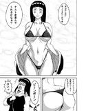ヒナタ