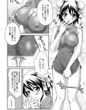 陸遜ちゃん 〜ラブリー軍師の秘密〜