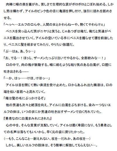 寄り道勇者様の受難〜女エルフに変身して遊んでいたら… 画像2