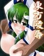 東方陵●5