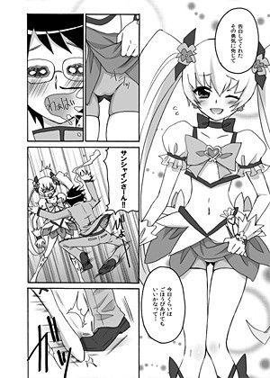 今日だけ彼女サンシャイン 人間モドキ エロ漫画2