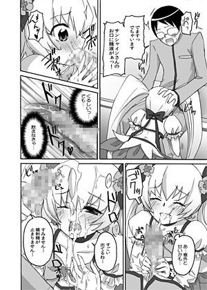 今日だけ彼女サンシャイン 人間モドキ エロ漫画3