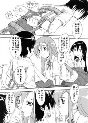 【102】性徒会役員の秘密 画像1