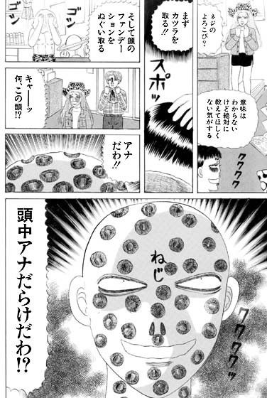 宇宙ねじ 画像2