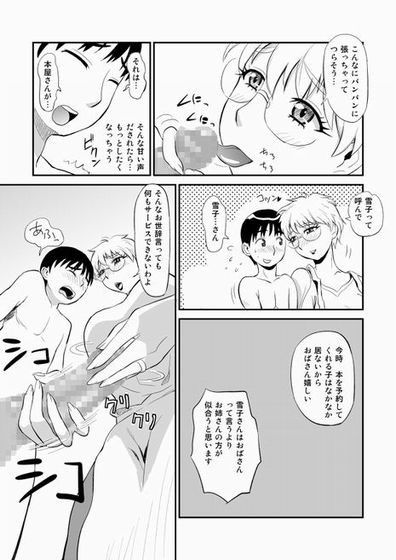 人妻さんのにが〜い誘惑1