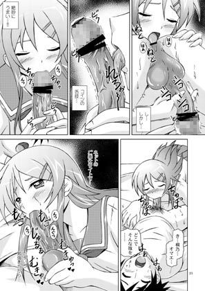 俺の妹はこんなにHな娘でした 俺の妹がこんなに可愛いわけがない エロ漫画3