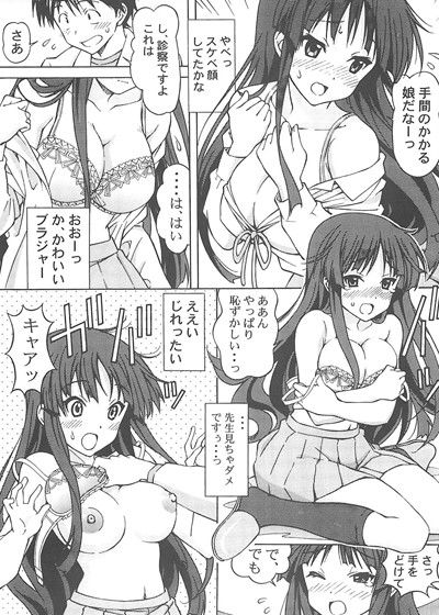 澪ちゃんのエッチなお医者さんごっこ（前編）1