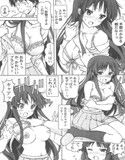 澪ちゃんのエッチなお医者さんごっこ（前編）