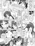 澪ちゃんのエッチなお医者さんごっこ（後編）