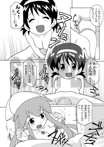 マゲジュン28 イカ娘 エロ漫画2