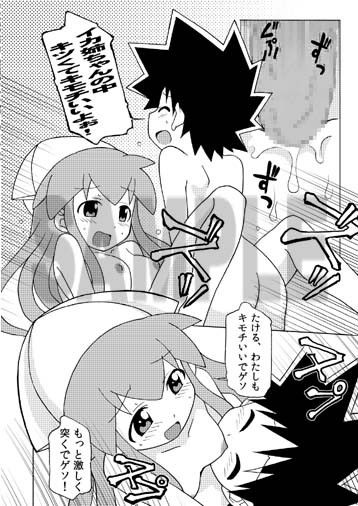 マゲジュン28 イカ娘 エロ漫画4