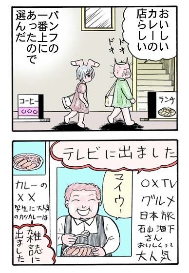 文学漫画「鎌倉」 画像3