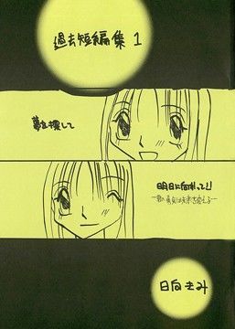 過去短編集1