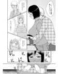 母さんと恋人生活試し読み4ページ