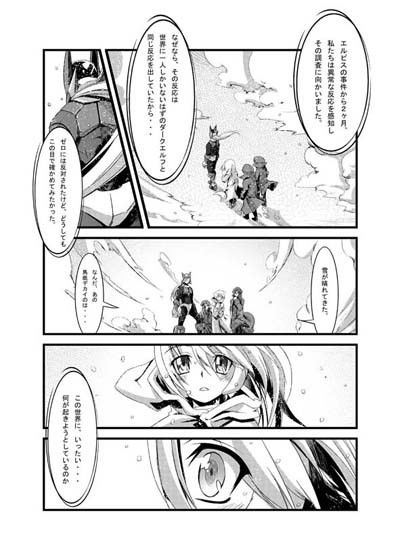 インストールゼロ Z3アンリミテッド 第1話 画像1