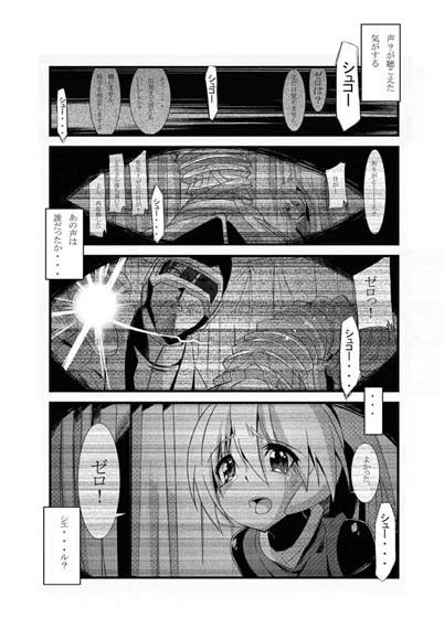 インストールゼロ Z3アンリミテッド第2話 画像1