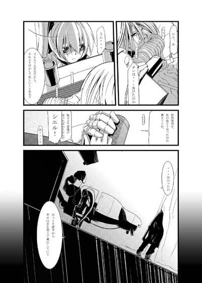 インストールゼロ Z3アンリミテッド第2話 画像2