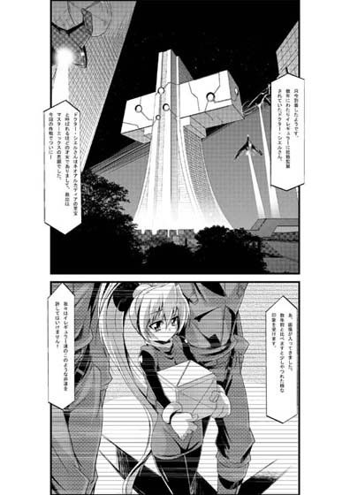 インストールゼロ Z3アンリミテッド第3話 画像1