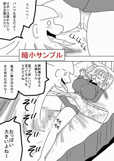 私は美女の眠るベッドになりたい 画像1