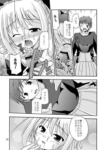 MOONLIGHTMAGIC 夜明け前より瑠璃色な エロ漫画2