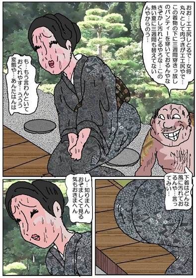 エロ漫画高級和服美人恥辱責め(如月むつき)