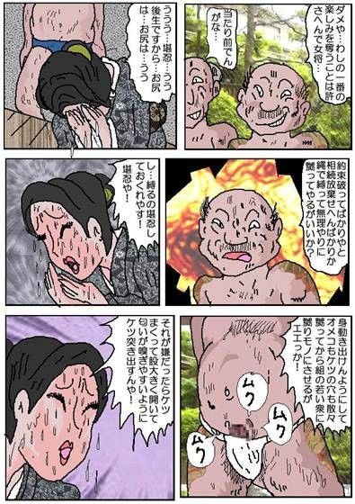 エロ漫画高級和服美人恥辱責め(如月むつき)