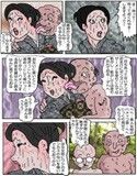 高級和服美人恥辱責め