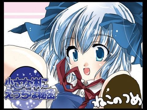 小さな体にえっちな秘密
