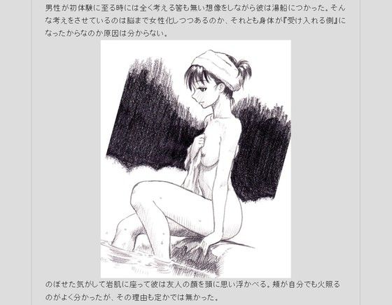 第三次性徴〜少女となった少年は親友に抱かれる〜 画像1