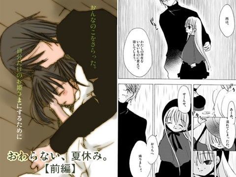 おわらない、夏休み。【前編】