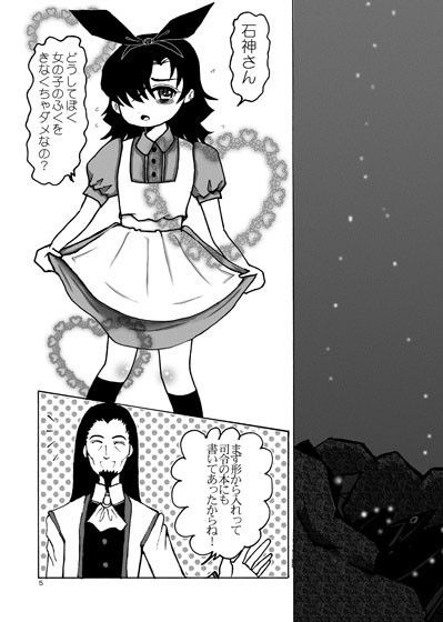 あかちゃんはどこからくるの？ 鉄のラインバレル エロ漫画2