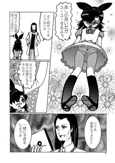 あかちゃんはどこからくるの？ 鉄のラインバレル エロ漫画3