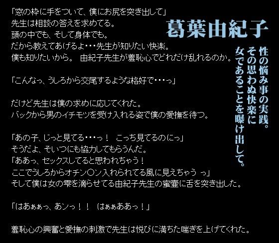 季刊 女教師CD vol.01 | Baked Strontium