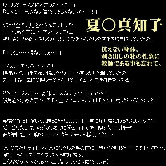 季刊 女教師CD vol.01 画像3