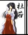 杜若