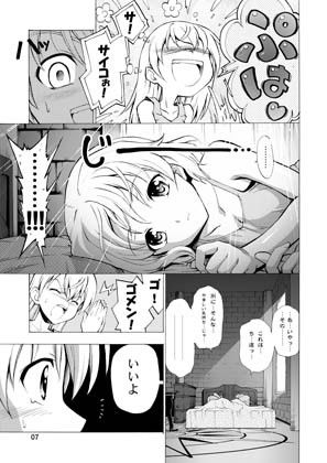 親友以上恋人却下 ストライクウィッチーズ エロ漫画4