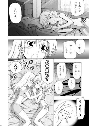 親友以上恋人却下 ストライクウィッチーズ エロ漫画5