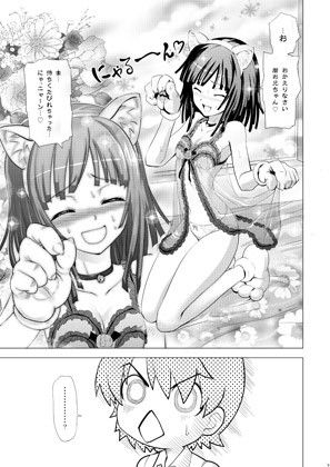なでこカンバル 化物語 エロ漫画3