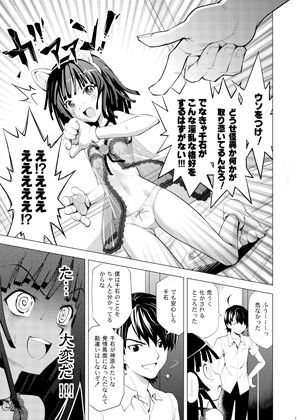 なでこカンバル 化物語 エロ漫画4