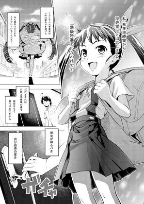 さマヨイぷろもーしょん 化物語 エロ漫画2