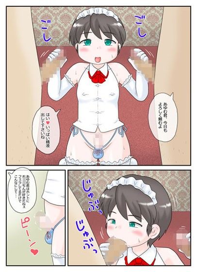 おとこの娘と遊ぼう！31