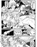 EYES-X試し読み1ページ