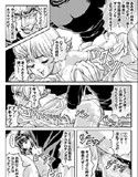 EYES-X試し読み2ページ